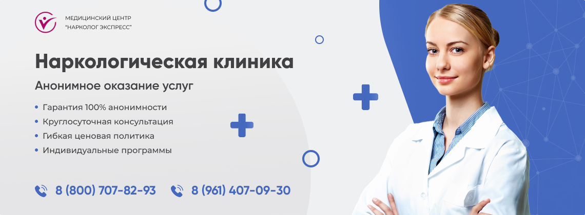 наркологическая-клиника.jpg в Яранске | Нарколог Экспресс